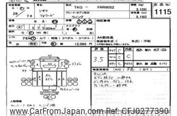 isuzu forward 2016 -ISUZU--Forward FRR90-7094473---ISUZU--Forward FRR90-7094473-