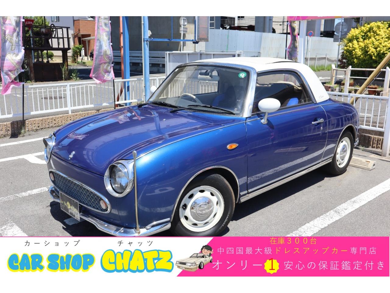 1991 Nissan Figaro JDM car for sale