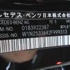 mercedes-benz amg 2022 -MERCEDES-BENZ 【姫路 340ﾊ218】--AMG 253364--2F999313---MERCEDES-BENZ 【姫路 340ﾊ218】--AMG 253364--2F999313- image 21
