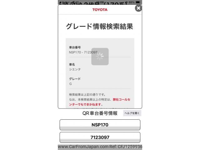 toyota sienta 2017 -TOYOTA--Sienta DBA-NSP170G--NSP170-7123097---TOYOTA--Sienta DBA-NSP170G--NSP170-7123097- image 1