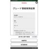toyota aqua 2018 CFJ1786650 image 25