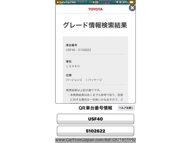 lexus ls 2010 CFJ1855992 image 1