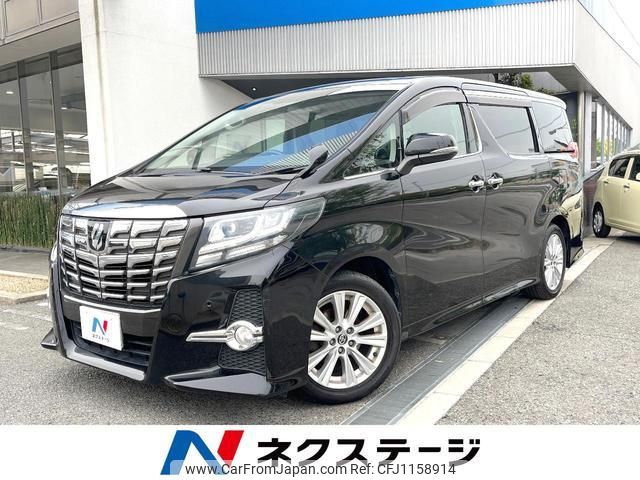 toyota alphard 2016 quick_quick_AGH30W_AGH30-0059112 image 1