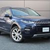 land-rover discovery-sport 2016 GOO_JP_965021110209620022002 image 35