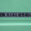 mitsubishi-fuso rosa-bus 2012 CFJ1561445 image 56