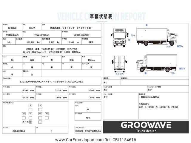 isuzu elf-truck 2016 GOO_NET_EXCHANGE_0541786A30250515W001 image 2