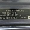 honda stepwagon 2018 -HONDA--Stepwgn DBA-RP3--RP3-1203515---HONDA--Stepwgn DBA-RP3--RP3-1203515- image 10