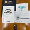 suzuki jimny-sierra 2024 -SUZUKI 【横浜 505ﾗ9030】--Jimny Sierra 3BA-JB74W--JB74W-213785---SUZUKI 【横浜 505ﾗ9030】--Jimny Sierra 3BA-JB74W--JB74W-213785- image 15