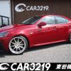lexus is 2008 CFJ1605672 image 1