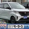 nissan nissan-others 2022 CFJ1454677 image 1