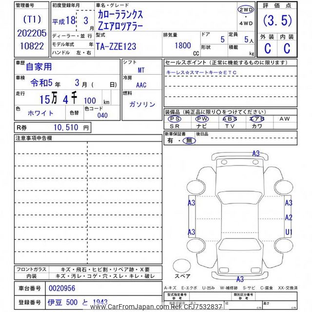 2006 Toyota Corolla Runx ZZE123 - Car Price $3,044