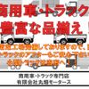 nissan diesel-ud-condor 2003 GOO_NET_EXCHANGE_0903652A30240924W001 image 75