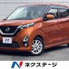 nissan dayz 2020 -NISSAN--DAYZ 5AA-B44W--B44W-0023425---NISSAN--DAYZ 5AA-B44W--B44W-0023425- image 1