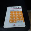 mitsubishi-fuso canter 2017 CFJ1214039 image 20