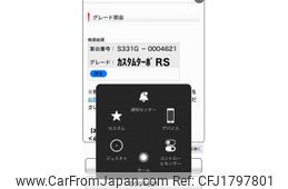 daihatsu atrai-wagon 2008 CFJ1797801