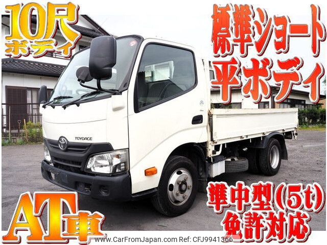 toyota toyoace 2017 -TOYOTA--Toyoace TKG-XZC605--XZC605-0017288---TOYOTA--Toyoace TKG-XZC605--XZC605-0017288- image 1