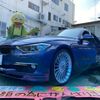 bmw alpina 2014 CFJ9978513 image 4
