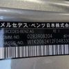 mercedes-benz c-class-station-wagon 2022 -MERCEDES-BENZ 【横浜 305】--Benz C Class Wagon 206241C--W2K2062412F048330---MERCEDES-BENZ 【横浜 305】--Benz C Class Wagon 206241C--W2K2062412F048330- image 35