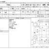 toyota allion 2013 -TOYOTA--Allion DBA-ZRT265--ZRT265-3024340---TOYOTA--Allion DBA-ZRT265--ZRT265-3024340- image 3