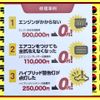 mitsubishi-fuso canter 2023 GOO_NET_EXCHANGE_0208643A30231227W002 image 69