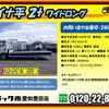 toyota dyna-truck 2014 GOO_NET_EXCHANGE_0206393A30240828W002 image 2