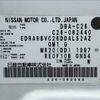 nissan serena 2014 -NISSAN--Serena DBA-C26--C26-082440---NISSAN--Serena DBA-C26--C26-082440- image 31