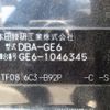 honda fit 2008 Y2025020077A-12 image 10