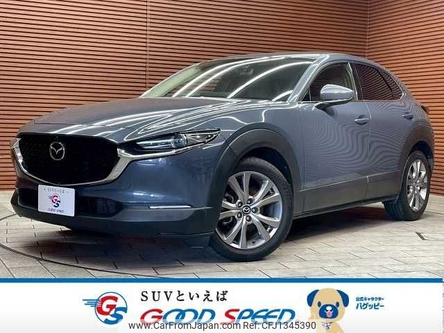 mazda cx-3 2021 -MAZDA--CX-30 5BA-DMEP--DMEP-150670---MAZDA--CX-30 5BA-DMEP--DMEP-150670- image 1