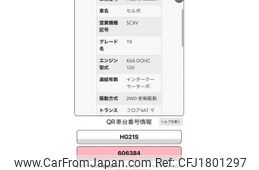 suzuki cervo 2006 CFJ1801297