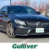 mercedes-benz c-class 2016 -MERCEDES-BENZ--Benz C Class DBA-205340C--WDD2053402F342959---MERCEDES-BENZ--Benz C Class DBA-205340C--WDD2053402F342959- image 1