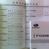 subaru forester 2019 -SUBARU--Forester 5BA-SK9--SK9-029304---SUBARU--Forester 5BA-SK9--SK9-029304- image 19