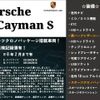 porsche cayman 2007 -PORSCHE 【名変中 】--Porsche Cayman 98721--7U771854---PORSCHE 【名変中 】--Porsche Cayman 98721--7U771854- image 2