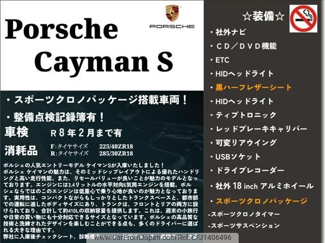 porsche cayman 2007 -PORSCHE 【名変中 】--Porsche Cayman 98721--7U771854---PORSCHE 【名変中 】--Porsche Cayman 98721--7U771854- image 2