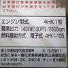 isuzu forward 2020 CFJ1844282 image 58