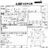 suzuki carry-truck 2000 -SUZUKI 【高知 480た1810】--Carry Truck DA52T-228943---SUZUKI 【高知 480た1810】--Carry Truck DA52T-228943- image 3