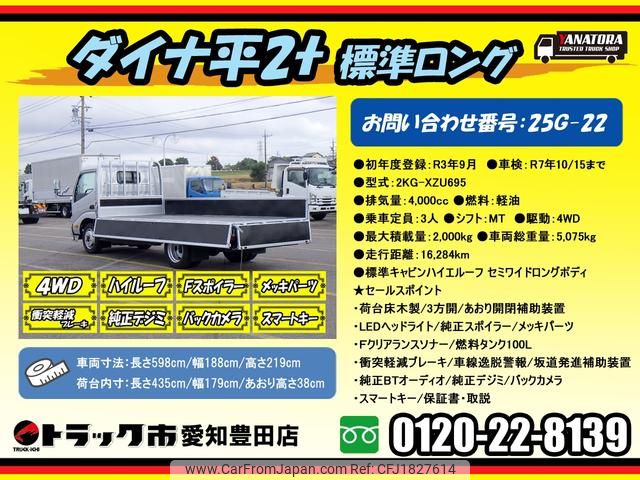 toyota dyna-truck 2021 CFJ1827614 image 2