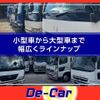 isuzu elf-truck 2007 GOO_NET_EXCHANGE_0707574A30250619W001 image 49