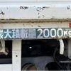 mitsubishi-fuso canter 2015 CFJ7177092 image 15