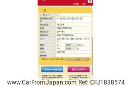 toyota voxy 2008 CFJ1838574