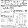 honda freed 2009 CFJ1714829 image 3