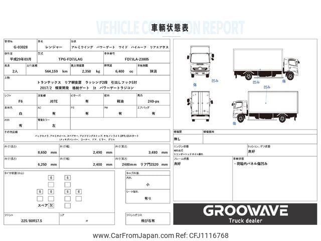 hino ranger 2017 GOO_NET_EXCHANGE_0541786A30250502W009 image 2