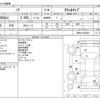 toyota noah 2019 CFJ1752147 image 3