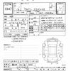 toyota voxy 2019 -TOYOTA 【春日井 300ﾅ2605】--Voxy ZRR80W-0545646---TOYOTA 【春日井 300ﾅ2605】--Voxy ZRR80W-0545646- image 3