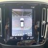 volvo xc40 2022 quick_quick_XB420TXCM_YV1XZK8MMN2710166 image 5