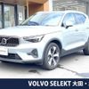 volvo xc40 2023 CFJ1531630 image 1