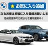 bmw 2-series 2024 CFJ1511416 image 4