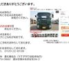 isuzu elf-truck 2023 GOO_NET_EXCHANGE_0206393A30240408W001 image 39