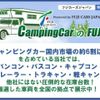 nissan nv350-caravan-van 2014 GOO_JP_700100180330241023001 image 74