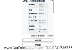 suzuki wagon-r 2011 CFJ1736755