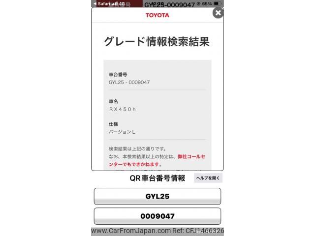 lexus rx 2016 -LEXUS--Lexus RX DAA-GYL25W--GYL25-0009047---LEXUS--Lexus RX DAA-GYL25W--GYL25-0009047- image 1